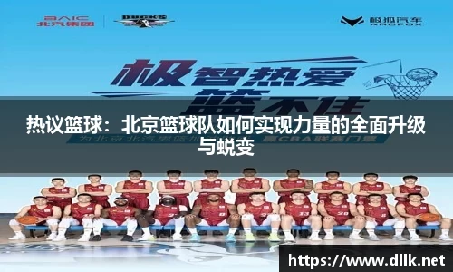 篮球双人训练计划怎么写_1