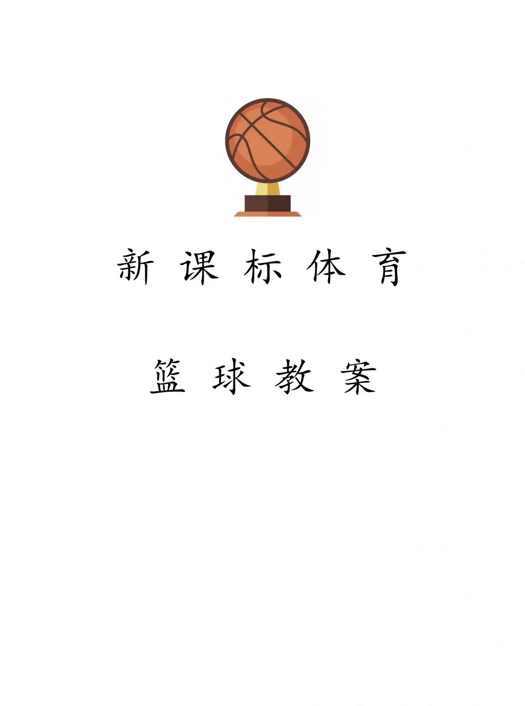 信息化设备如何提高篮球训练中的反馈速度_2