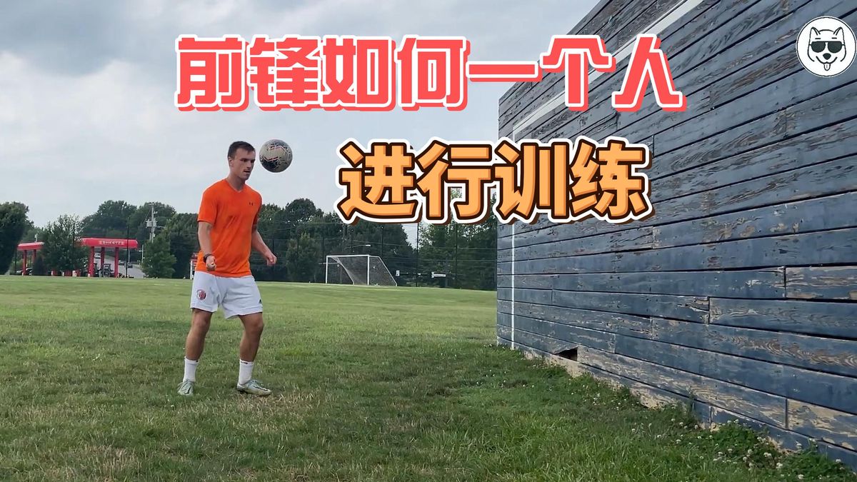 如何制定智能篮球训练计划_2