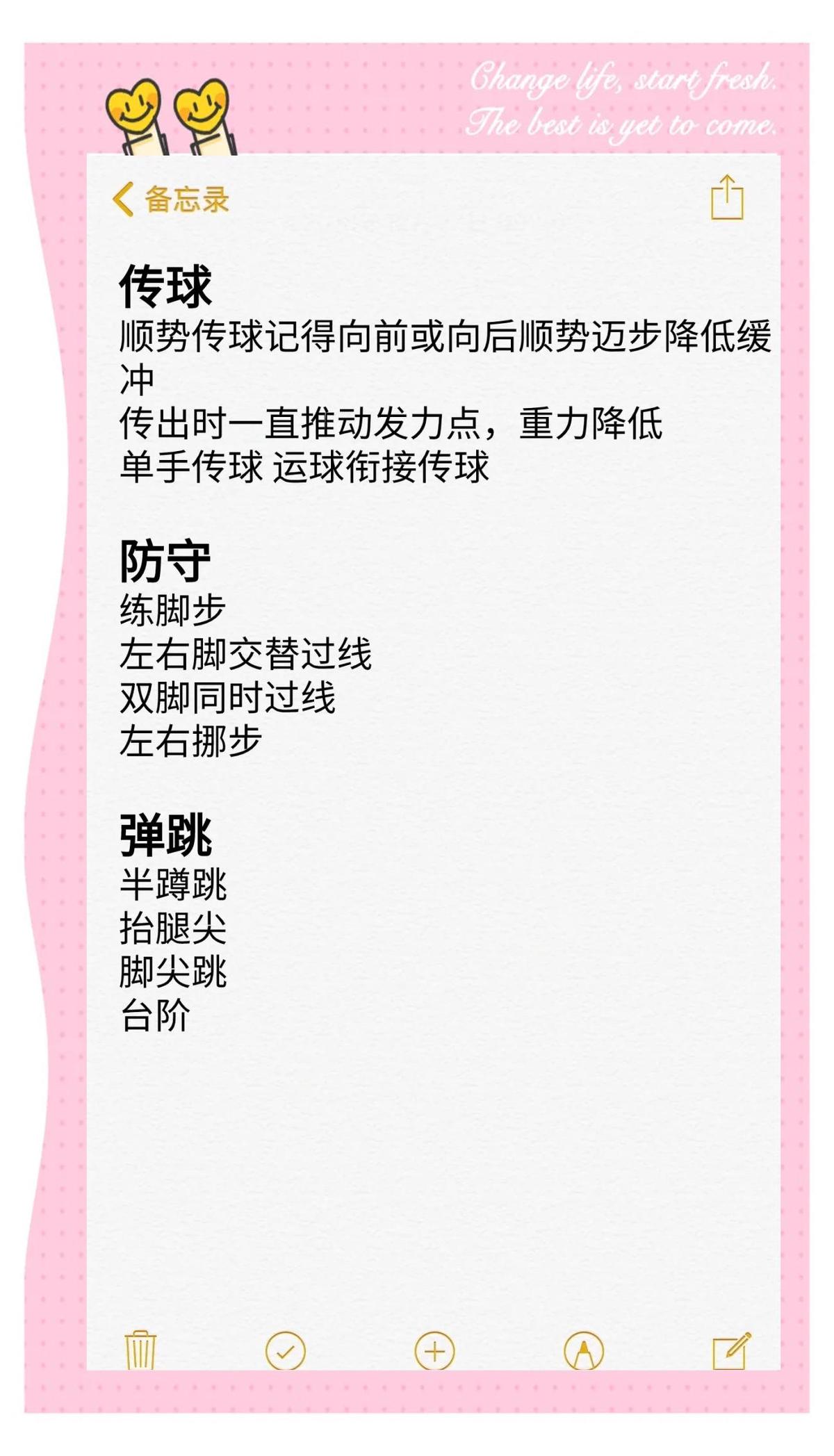 为什么可靠的篮球技术指导对初学者很重要?_1