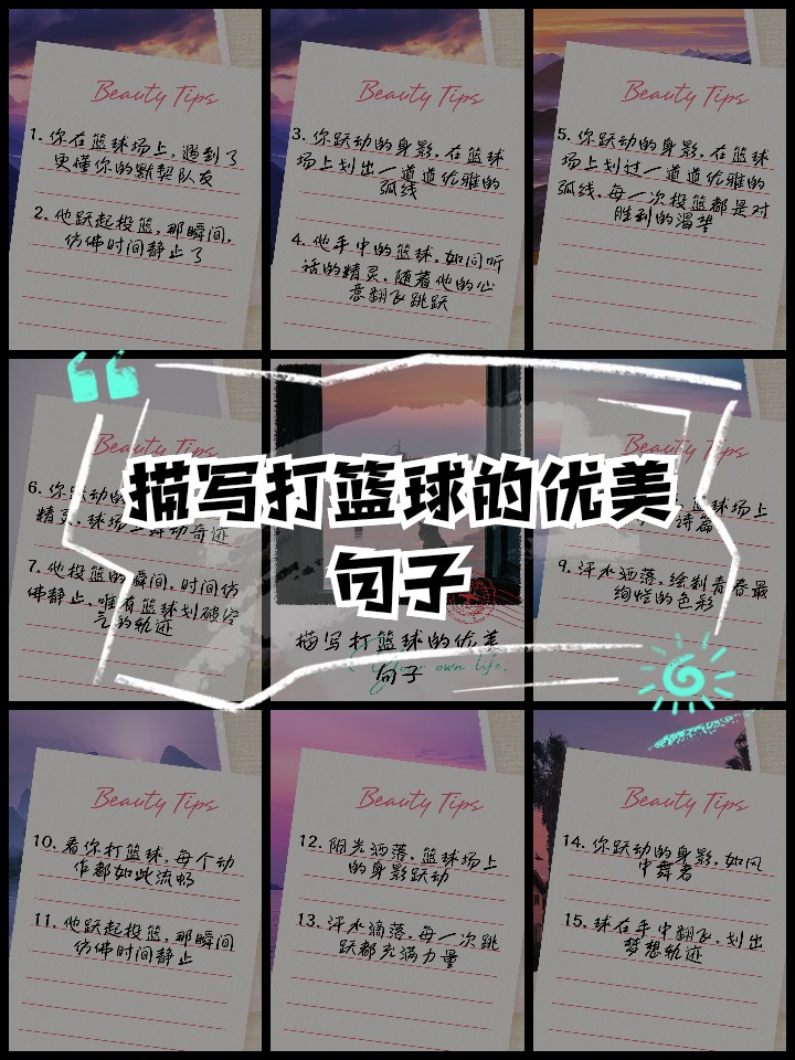 职业篮球教练如何制定有效的赛制训练计划?_0